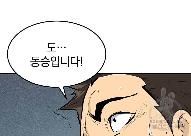 대영반 63화 202