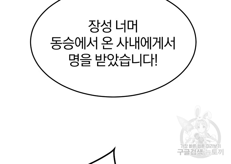 대영반 63화 204