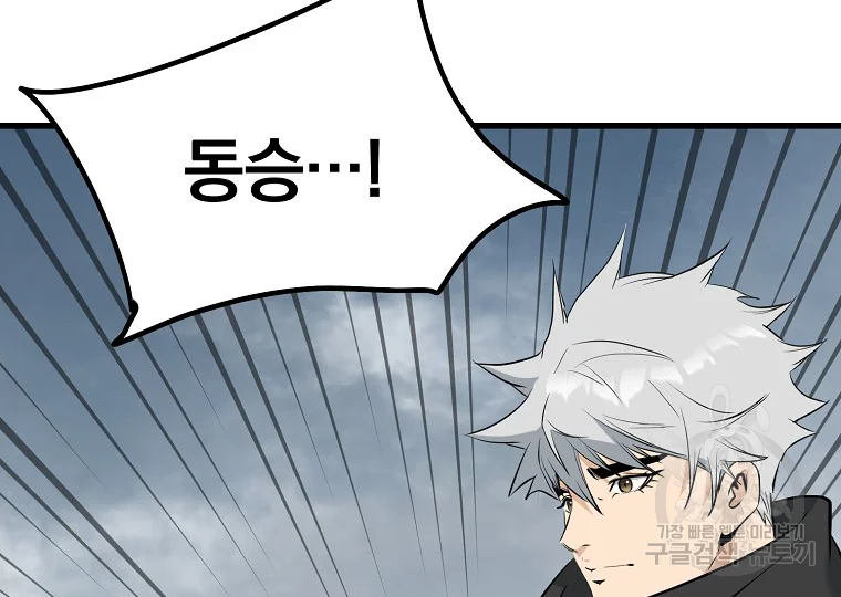 대영반 63화 205