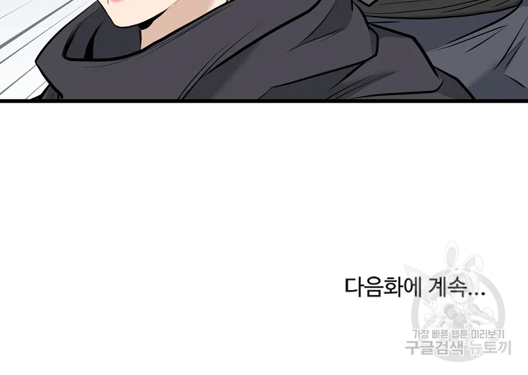 대영반 63화 207