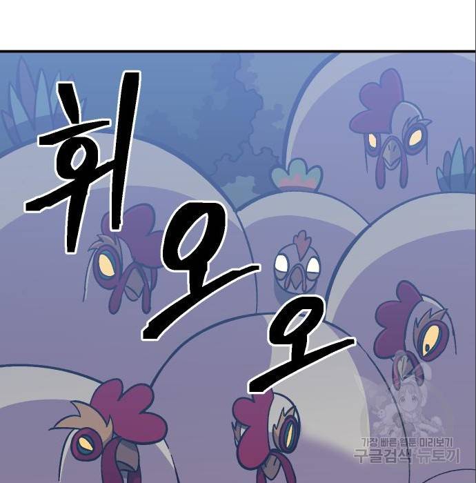 헬스던전 10화 2