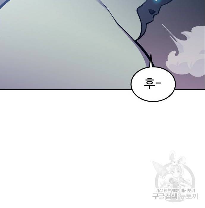 헬스던전 10화 7