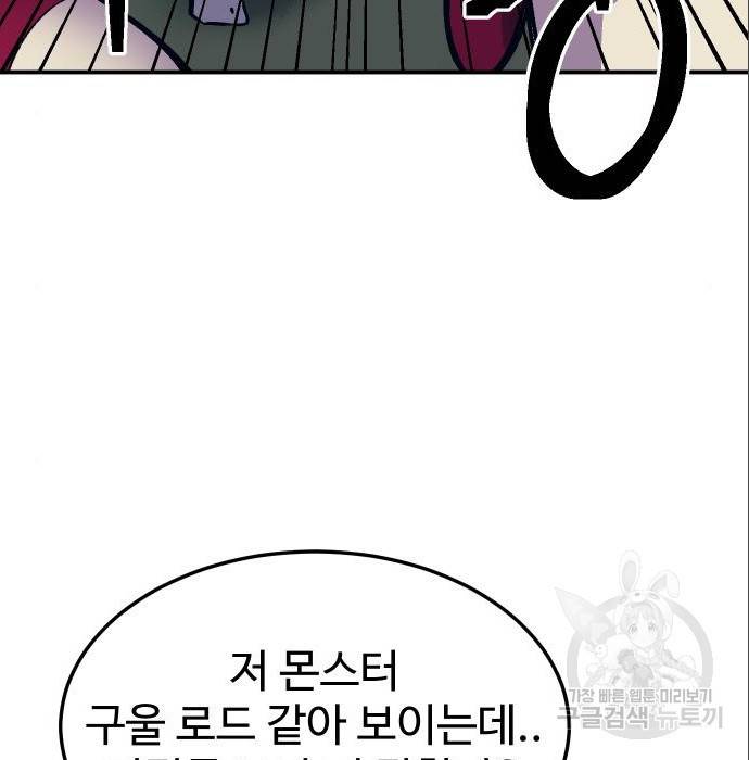 헬스던전 10화 10