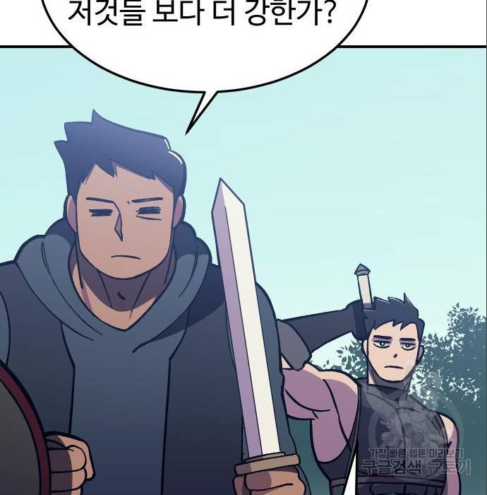 헬스던전 10화 11