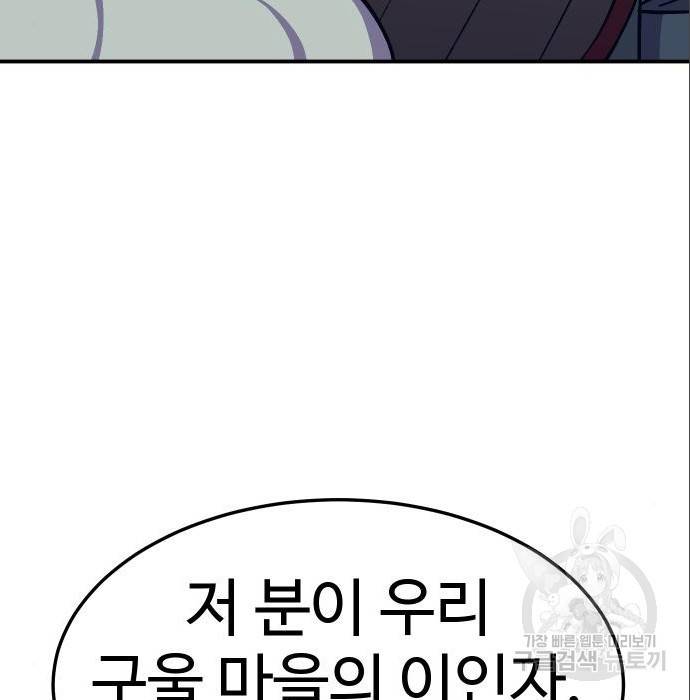 헬스던전 10화 14