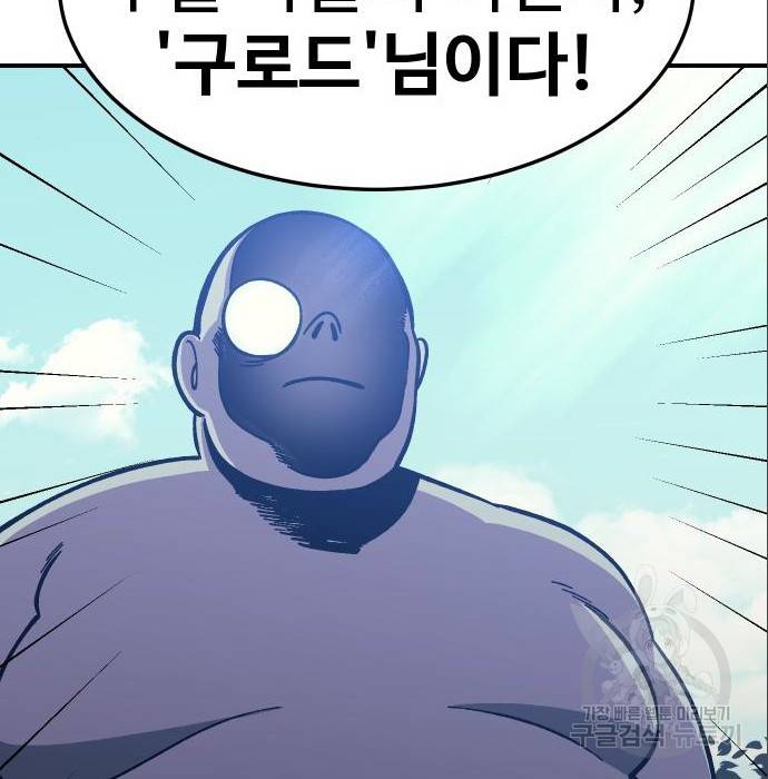 헬스던전 10화 15