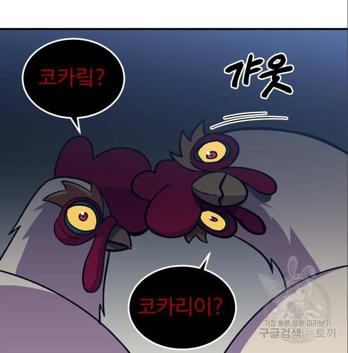 헬스던전 10화 18