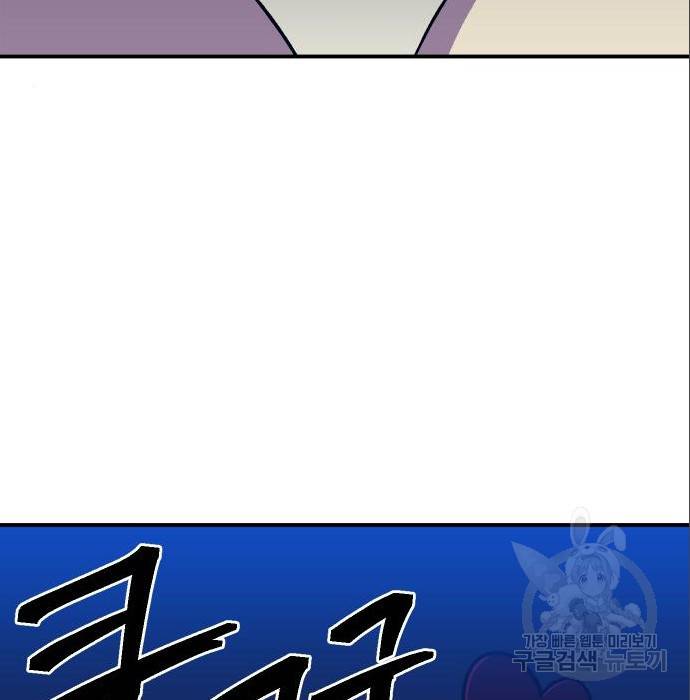 헬스던전 10화 19