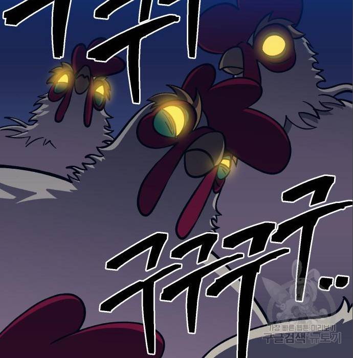 헬스던전 10화 20