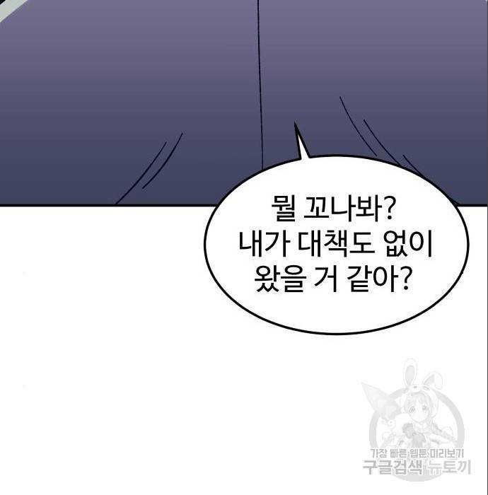 헬스던전 10화 22