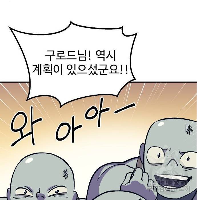 헬스던전 10화 23