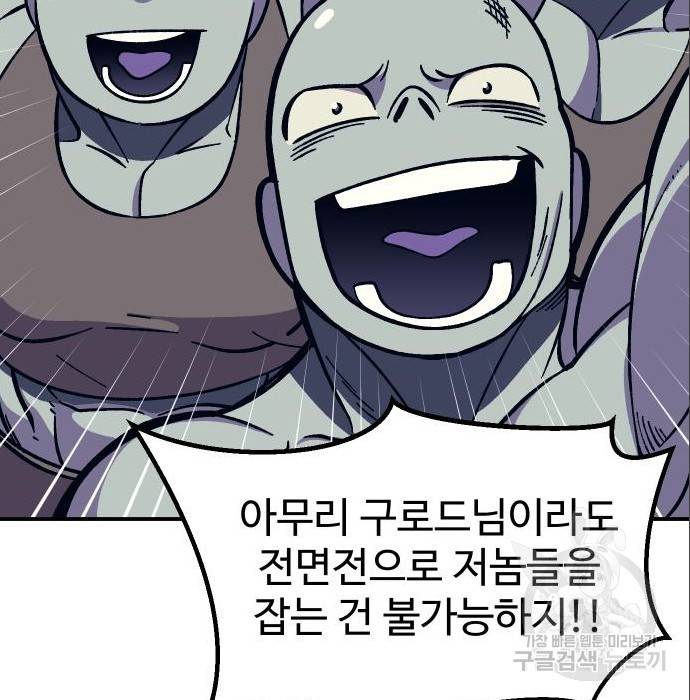 헬스던전 10화 24