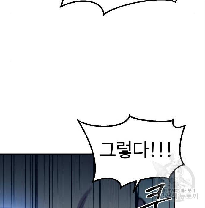 헬스던전 10화 25