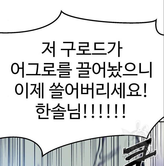 헬스던전 10화 27
