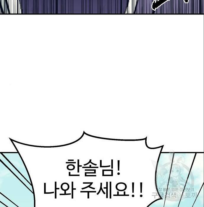 헬스던전 10화 29