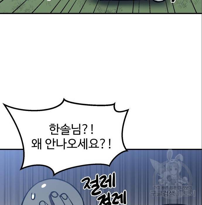 헬스던전 10화 31