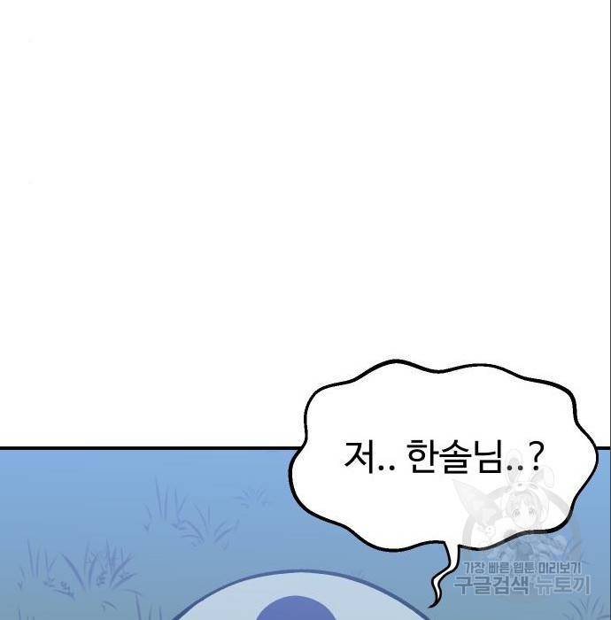헬스던전 10화 33