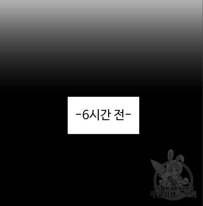 헬스던전 10화 37