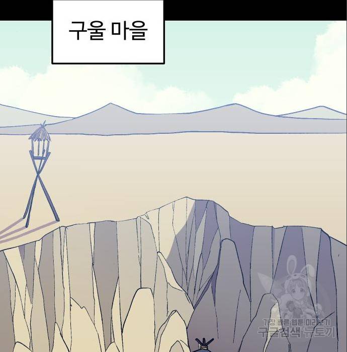 헬스던전 10화 38