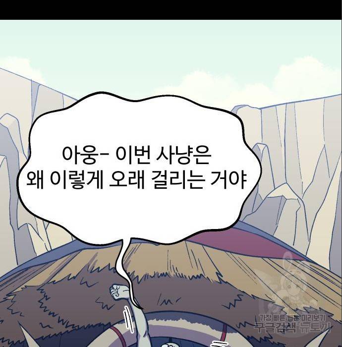 헬스던전 10화 42