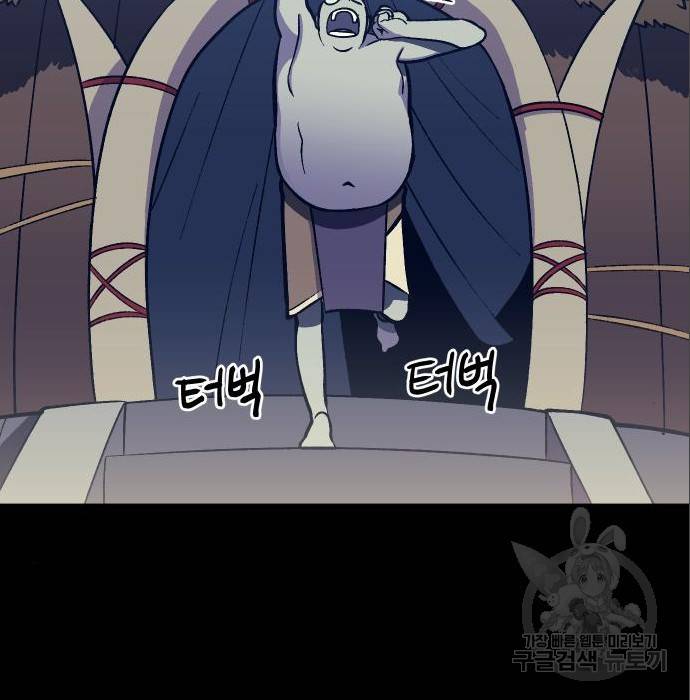 헬스던전 10화 43