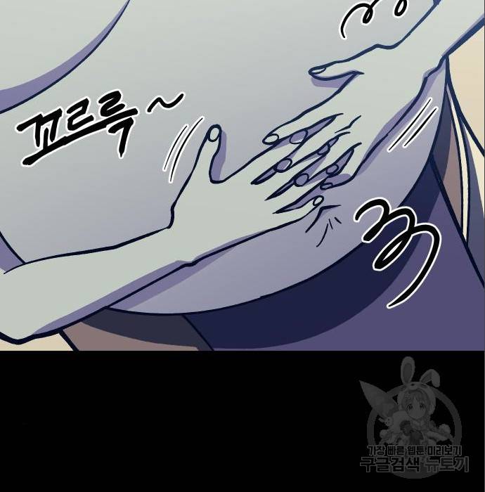 헬스던전 10화 45