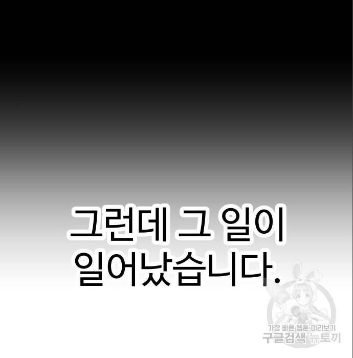 헬스던전 10화 49