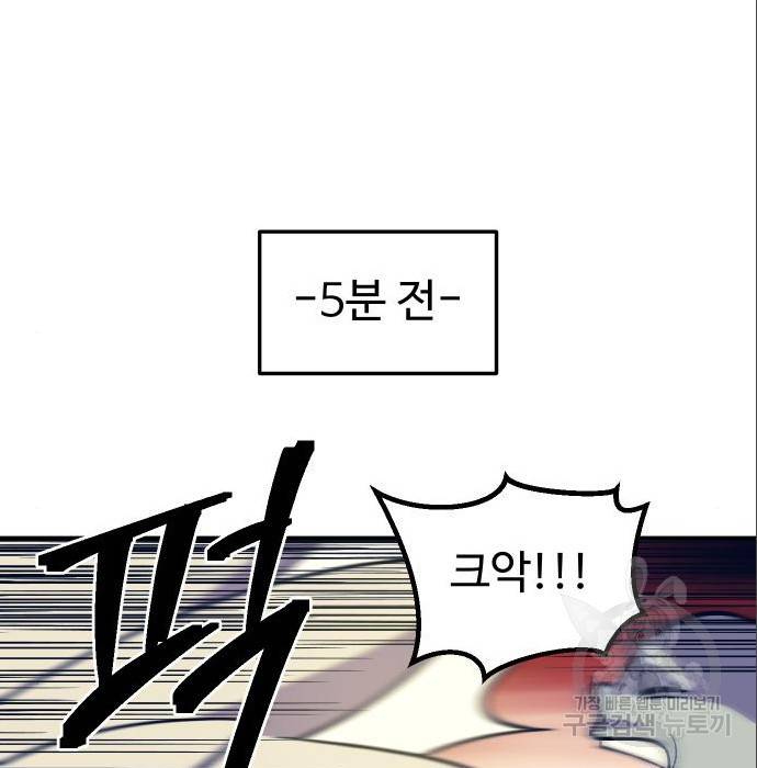 헬스던전 10화 50