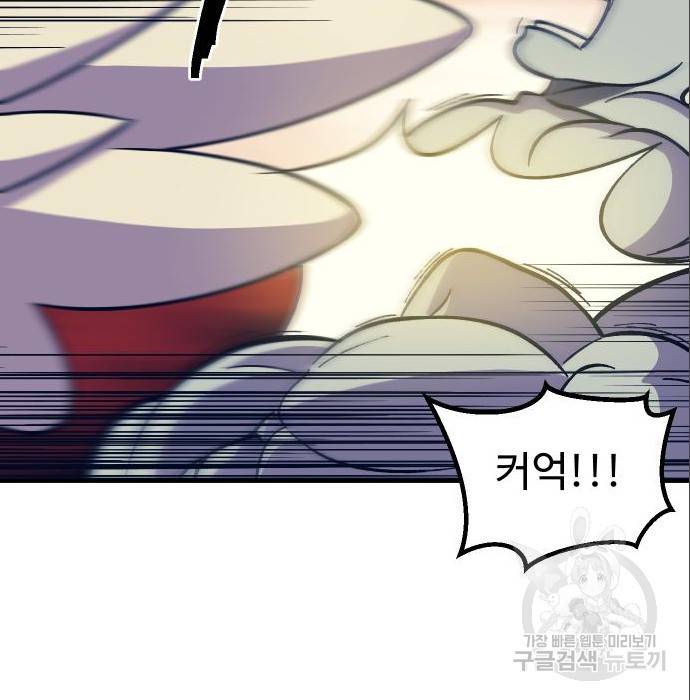 헬스던전 10화 51