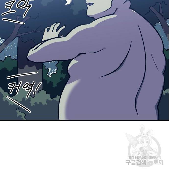 헬스던전 10화 53