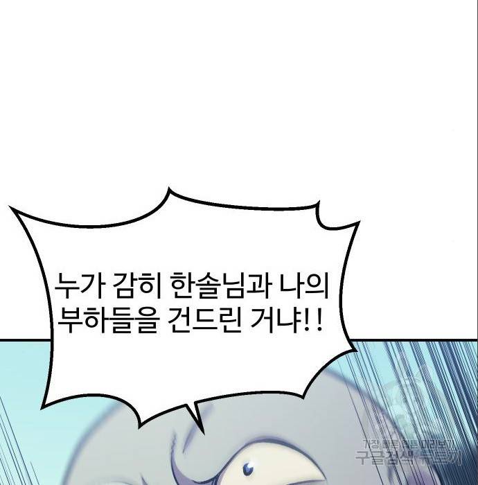 헬스던전 10화 54
