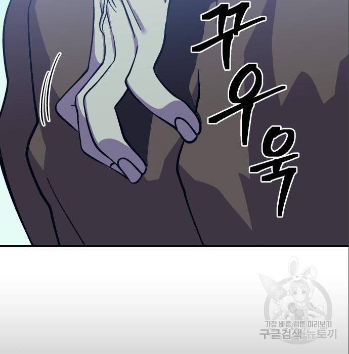 헬스던전 10화 59