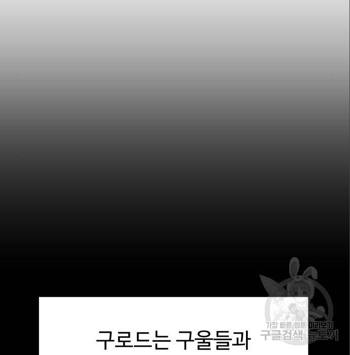 헬스던전 10화 60