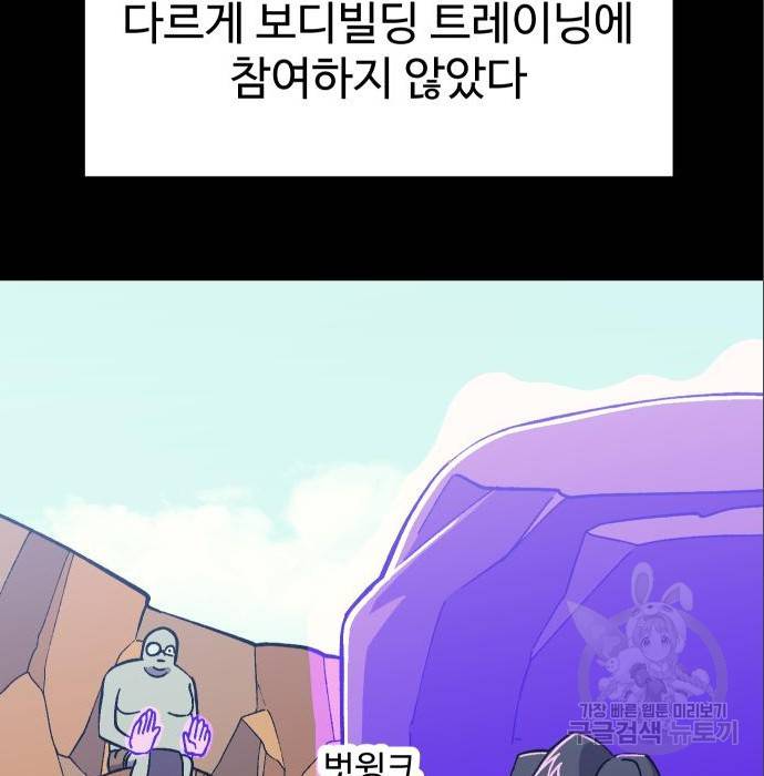 헬스던전 10화 61