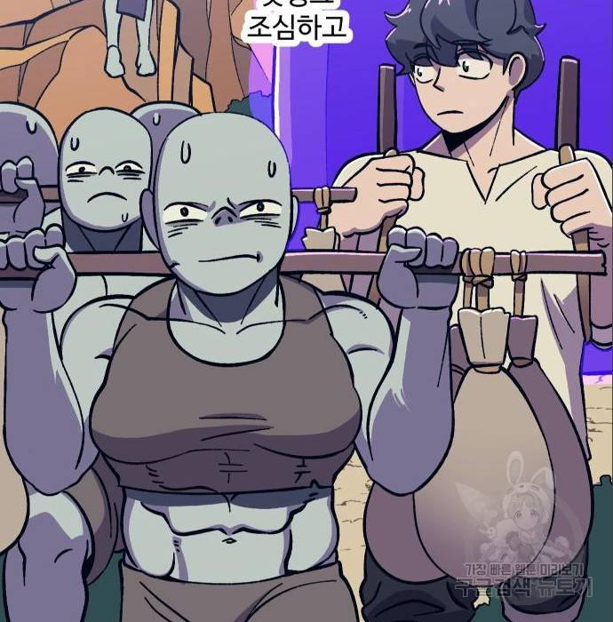 헬스던전 10화 62