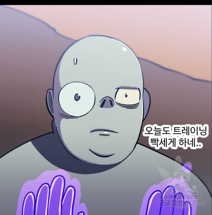 헬스던전 10화 65