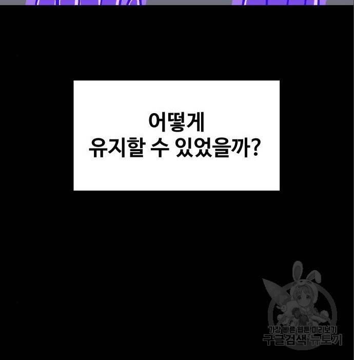 헬스던전 10화 66