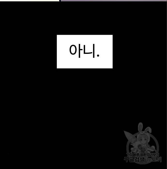 헬스던전 10화 69