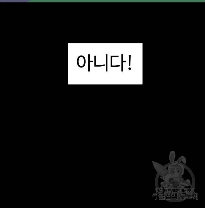 헬스던전 10화 72
