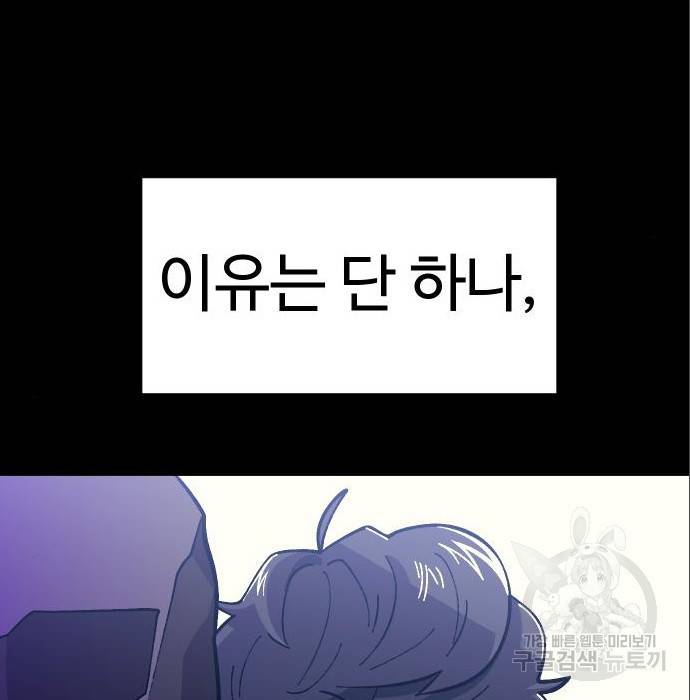 헬스던전 10화 73