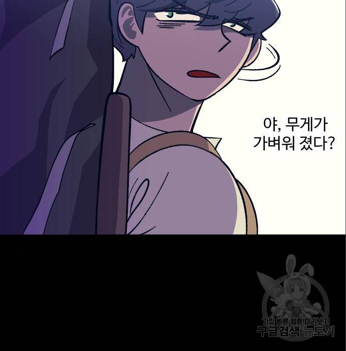 헬스던전 10화 74