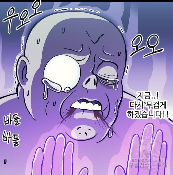 헬스던전 10화 76