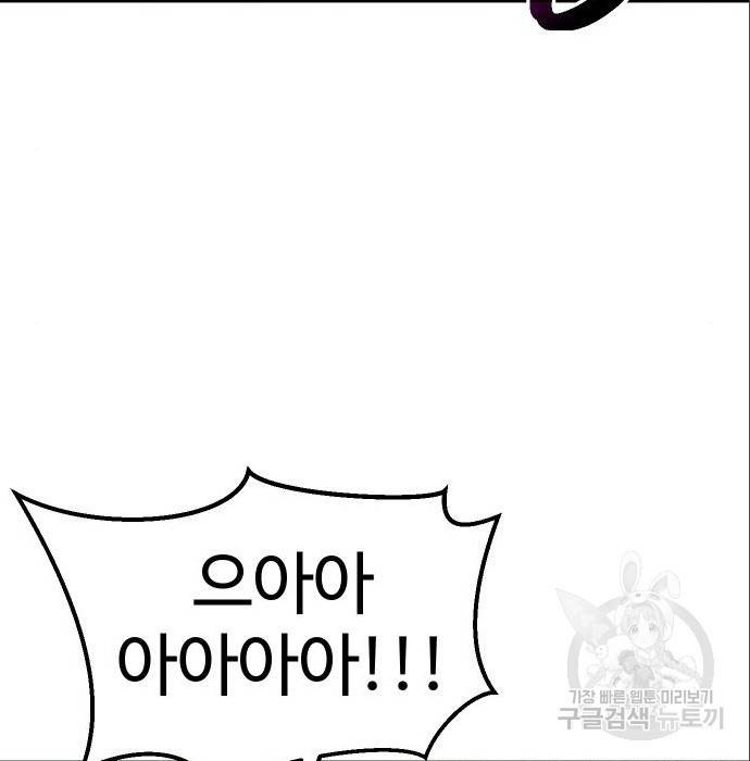 헬스던전 10화 80