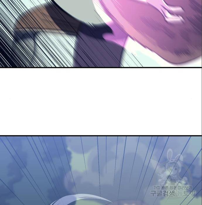 헬스던전 10화 82