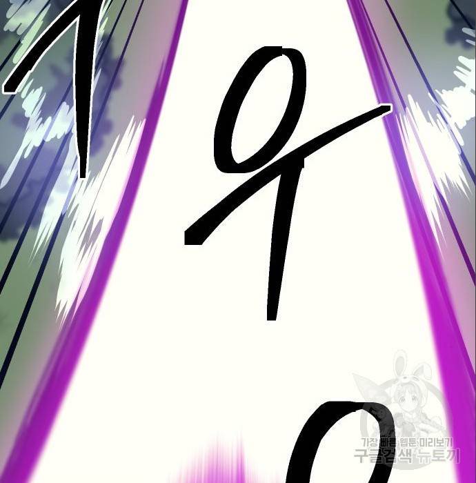 헬스던전 10화 84