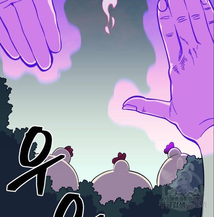 헬스던전 10화 87