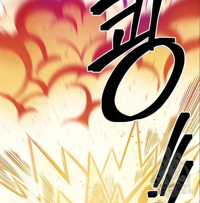 헬스던전 10화 92