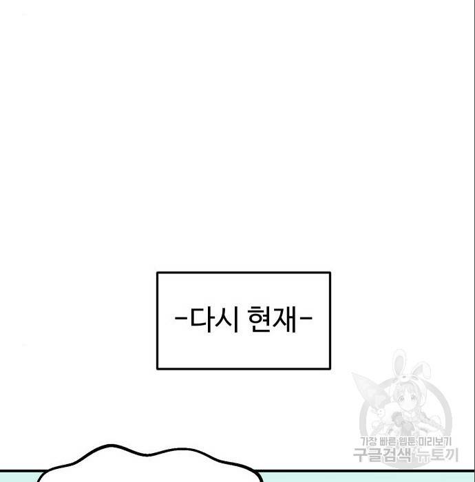 헬스던전 10화 95