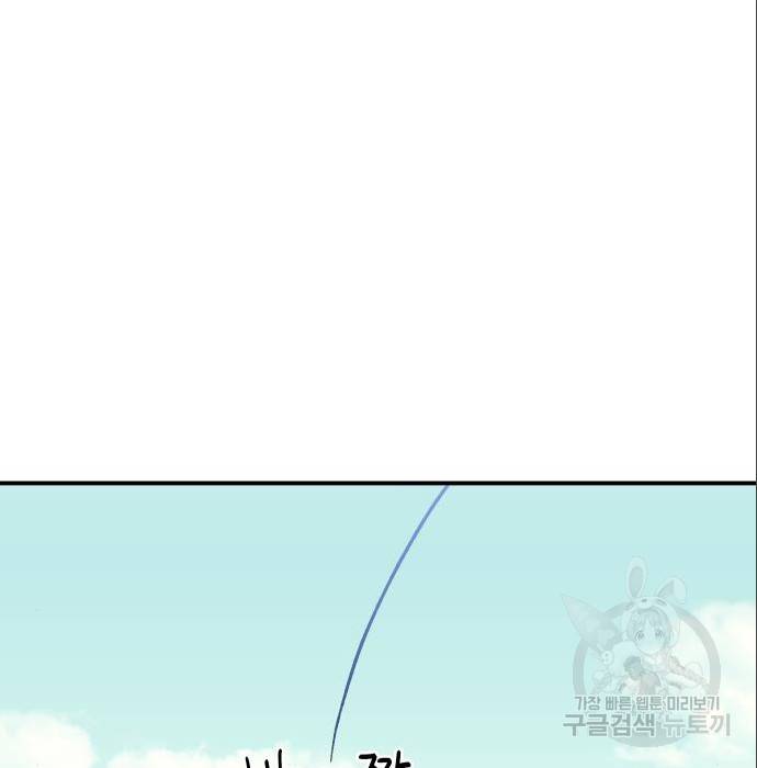 헬스던전 10화 109
