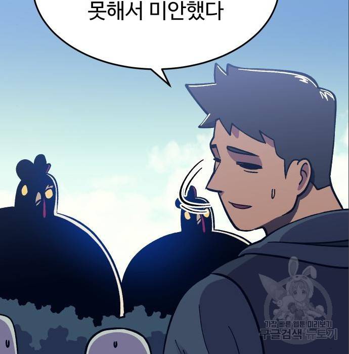헬스던전 10화 112